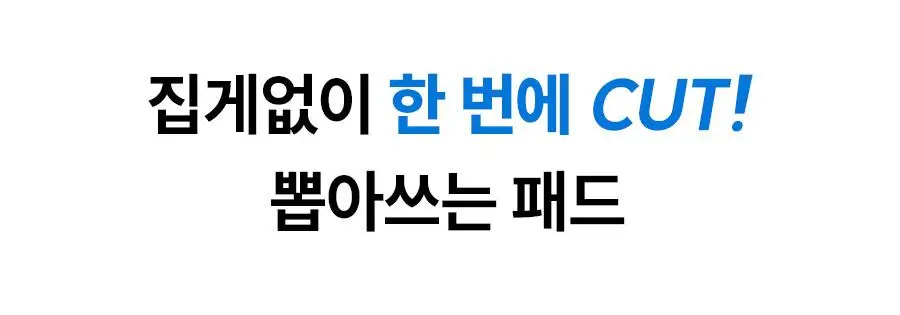 [뽑아쓰는 두루마리 패드] 한율 어린쑥 속수분 쑥히알 패드 60매 기획 (+10매) 상세페이지 8